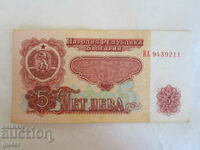 ❌❌❌❌❌PEOPLE'S REPUBLIC OF BULGARIA, banknote 5 BGN 1974 ❌❌❌❌❌