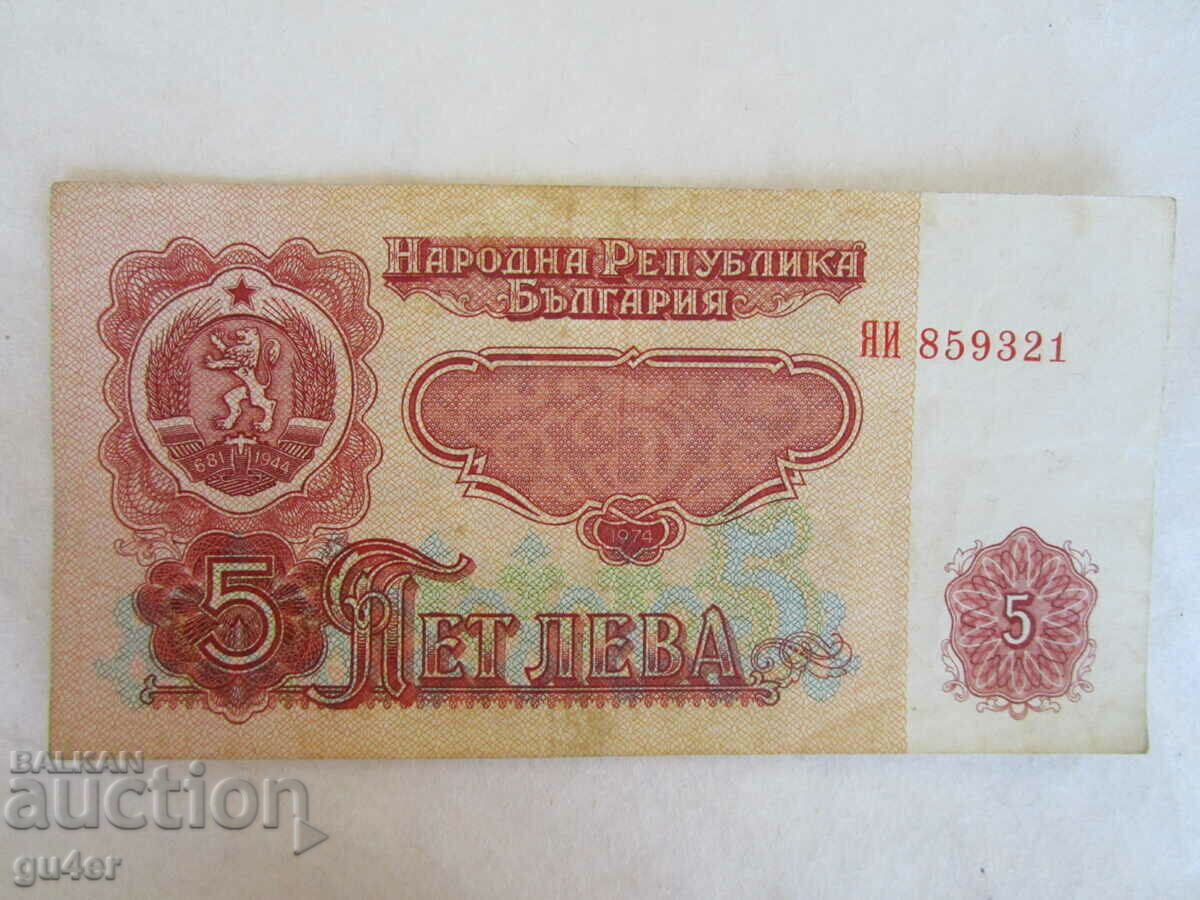 ❌❌❌❌❌PEOPLE'S REPUBLIC OF BULGARIA, banknote 5 BGN 1974 ❌❌❌❌❌