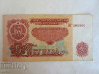 ❌❌❌❌❌PEOPLE'S REPUBLIC OF BULGARIA, banknote 5 BGN 1974 ❌❌❌❌❌