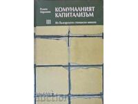 Комуналният капитализъм- Румен Аврамов