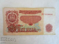 ❌❌❌❌❌REPUBLICA POPULARĂ BULGARIA, bancnota 5 BGN 1974 ❌❌❌❌❌