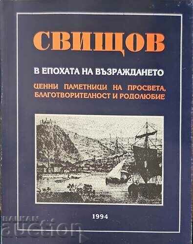 Свищов в епохата на възраждането