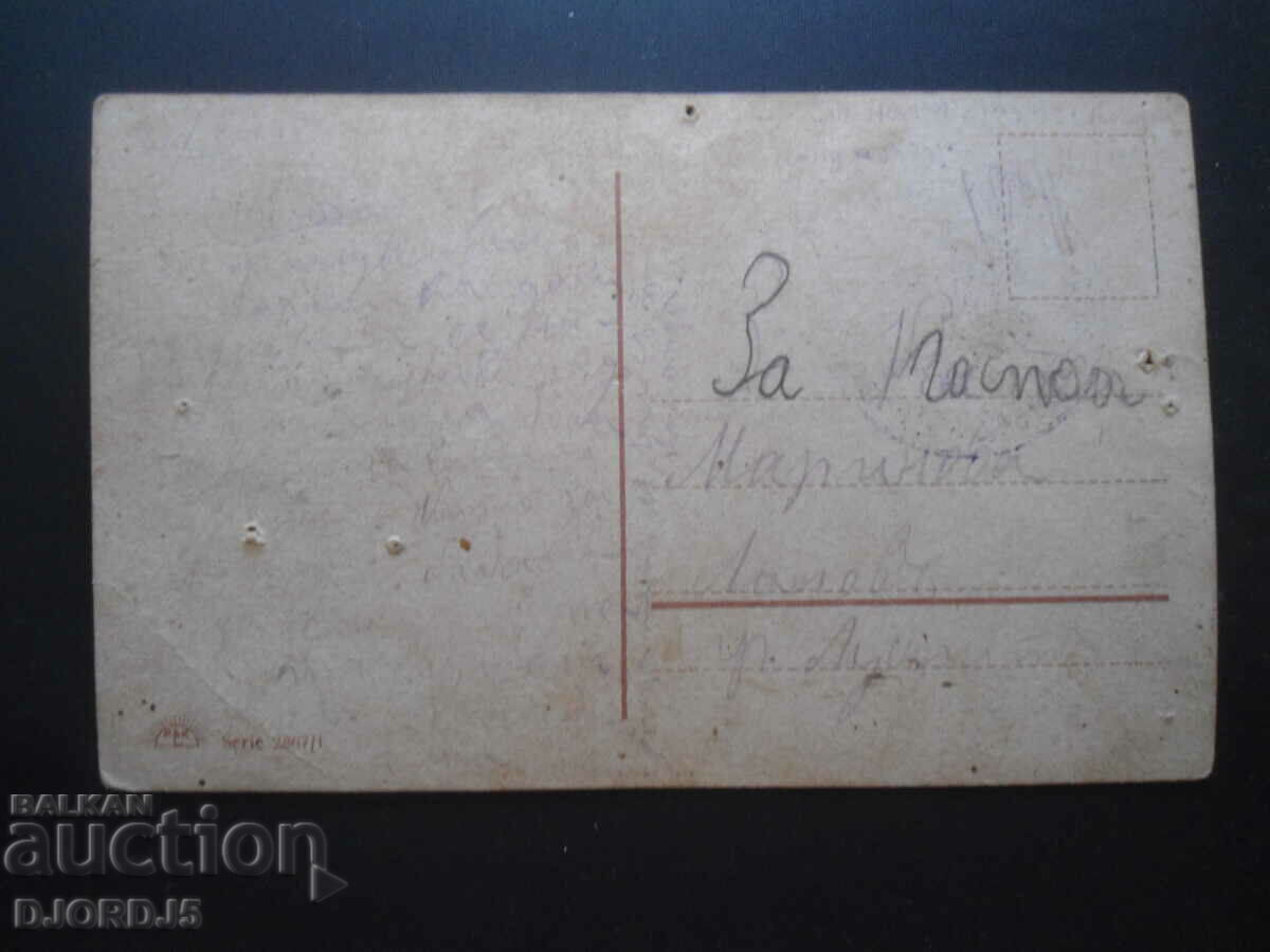 Old card with price 3.00 BGN | € 1.53 Old card with price 3.00 BGN | € 1.53