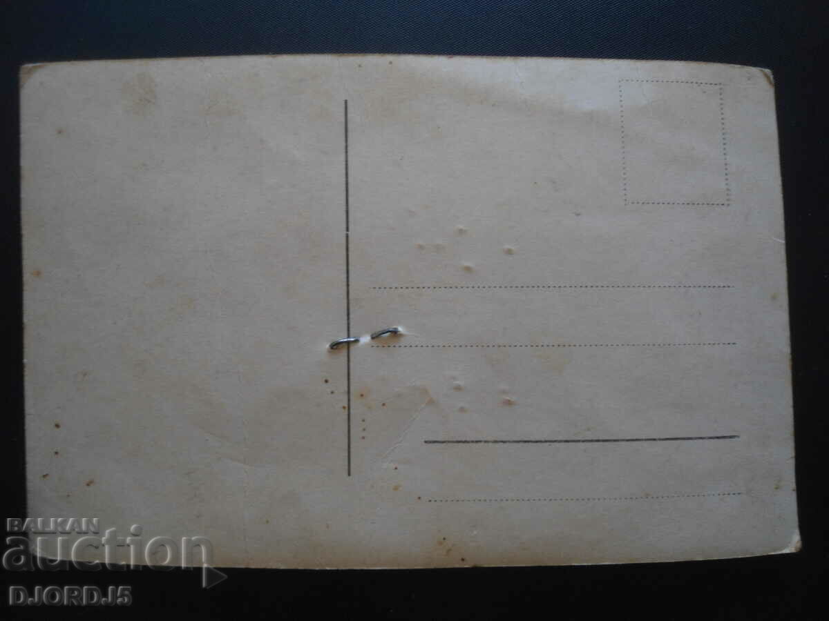 Old postcard, martenichka with price 3.00 BGN | € 1.53 Old postcard, martenichka with price 3.00 BGN | € 1.53