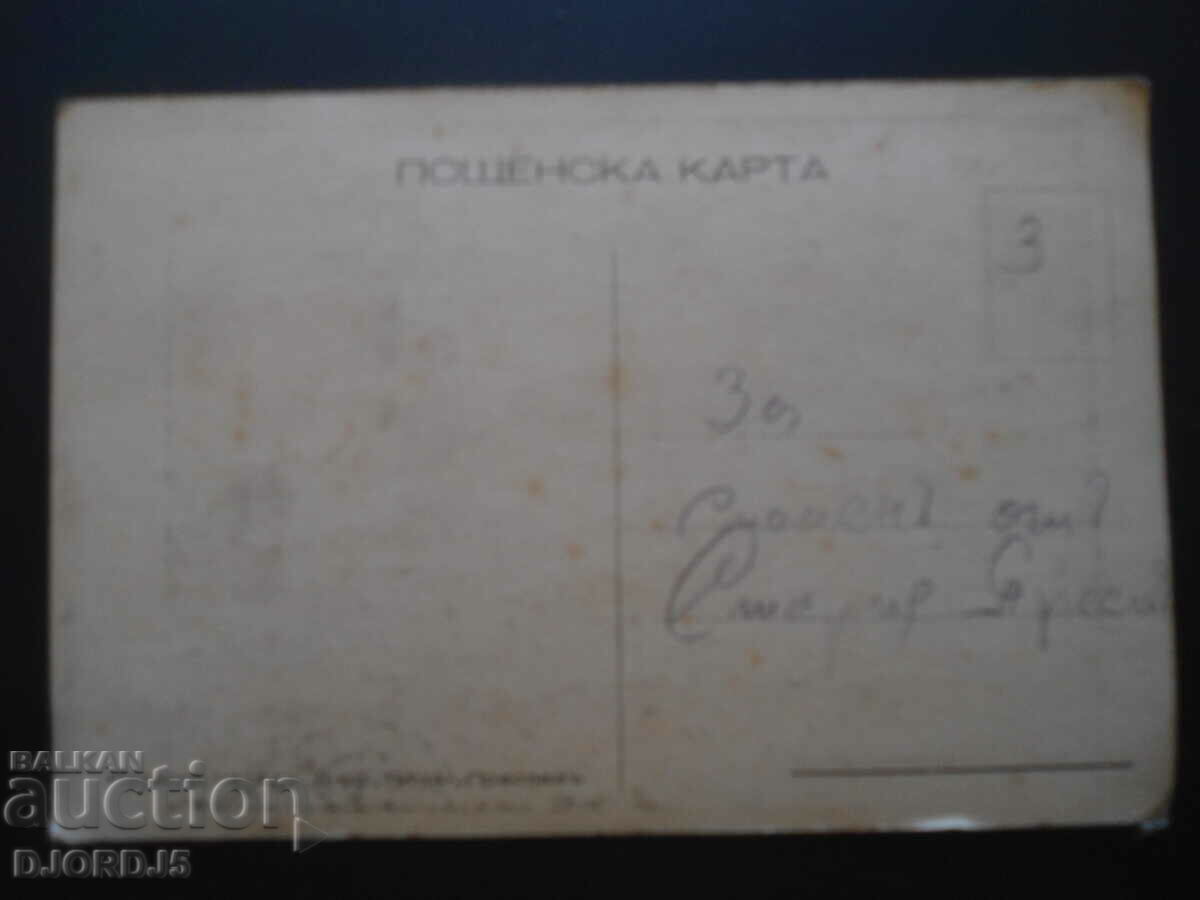 THE ALTAR IN PATLEINA, Edition of Arch. Ms "TICHA", Preslav with price 5.00 BGN | € 2.56 THE ALTAR IN PATLEINA, Edition of Arch. Ms "TICHA", Preslav with price 5.00 BGN | € 2.56