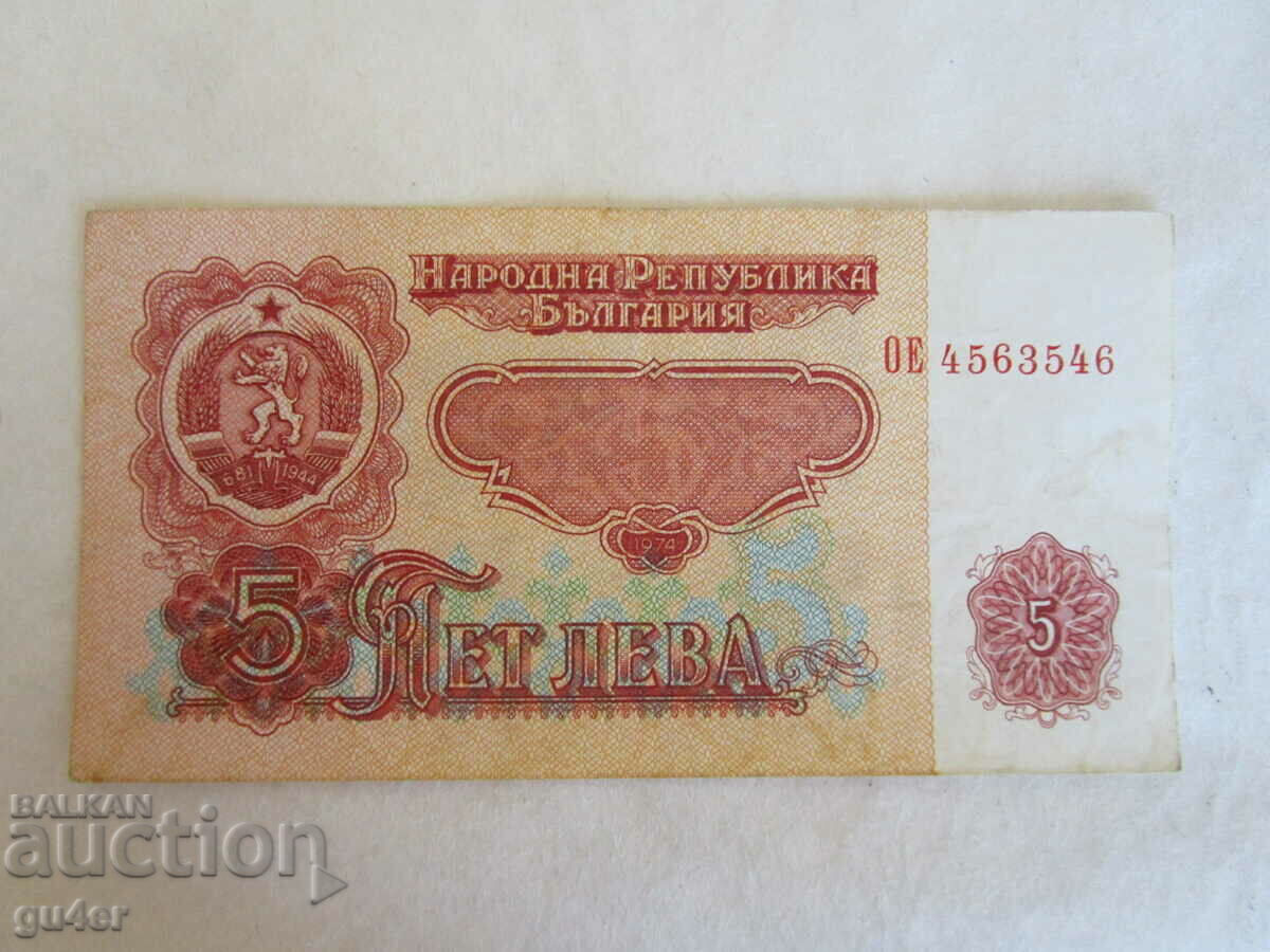 ❌❌❌❌❌PEOPLE'S REPUBLIC OF BULGARIA, banknote 5 BGN 1974 ❌❌❌❌❌