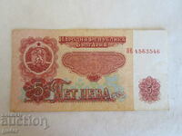 ❌❌❌❌❌PEOPLE'S REPUBLIC OF BULGARIA, banknote 5 BGN 1974 ❌❌❌❌❌