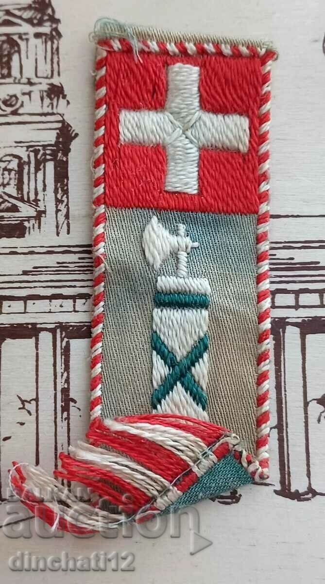 Rare sign. Patch - Switzerland with price 329.00 BGN | € 168.22 Rare sign. Patch - Switzerland with price 329.00 BGN | € 168.22