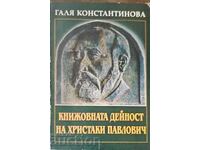 The literary activity of Hristaki Pavlovich-Galya Konstantinova