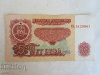 ❌❌❌❌❌PEOPLE'S REPUBLIC OF BULGARIA, banknote 5 BGN 1974 ❌❌❌❌❌