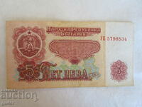 ❌❌❌❌❌PEOPLE'S REPUBLIC OF BULGARIA, banknote 5 BGN 1974 ❌❌❌❌❌