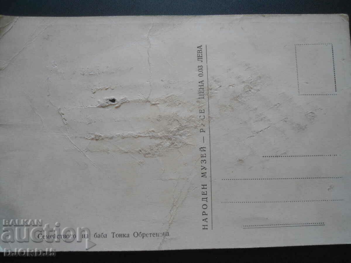 The family of grandmother Tonka Obretenova, NATIONAL MUSEUM - RUSE with price 1.00 BGN | € 0.51 The family of grandmother Tonka Obretenova, NATIONAL MUSEUM - RUSE with price 1.00 BGN | € 0.51