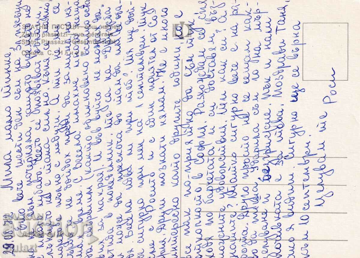 Postcard Golden Sands Traveled PK with price 5.00 BGN | € 2.56 Postcard Golden Sands Traveled PK with price 5.00 BGN | € 2.56