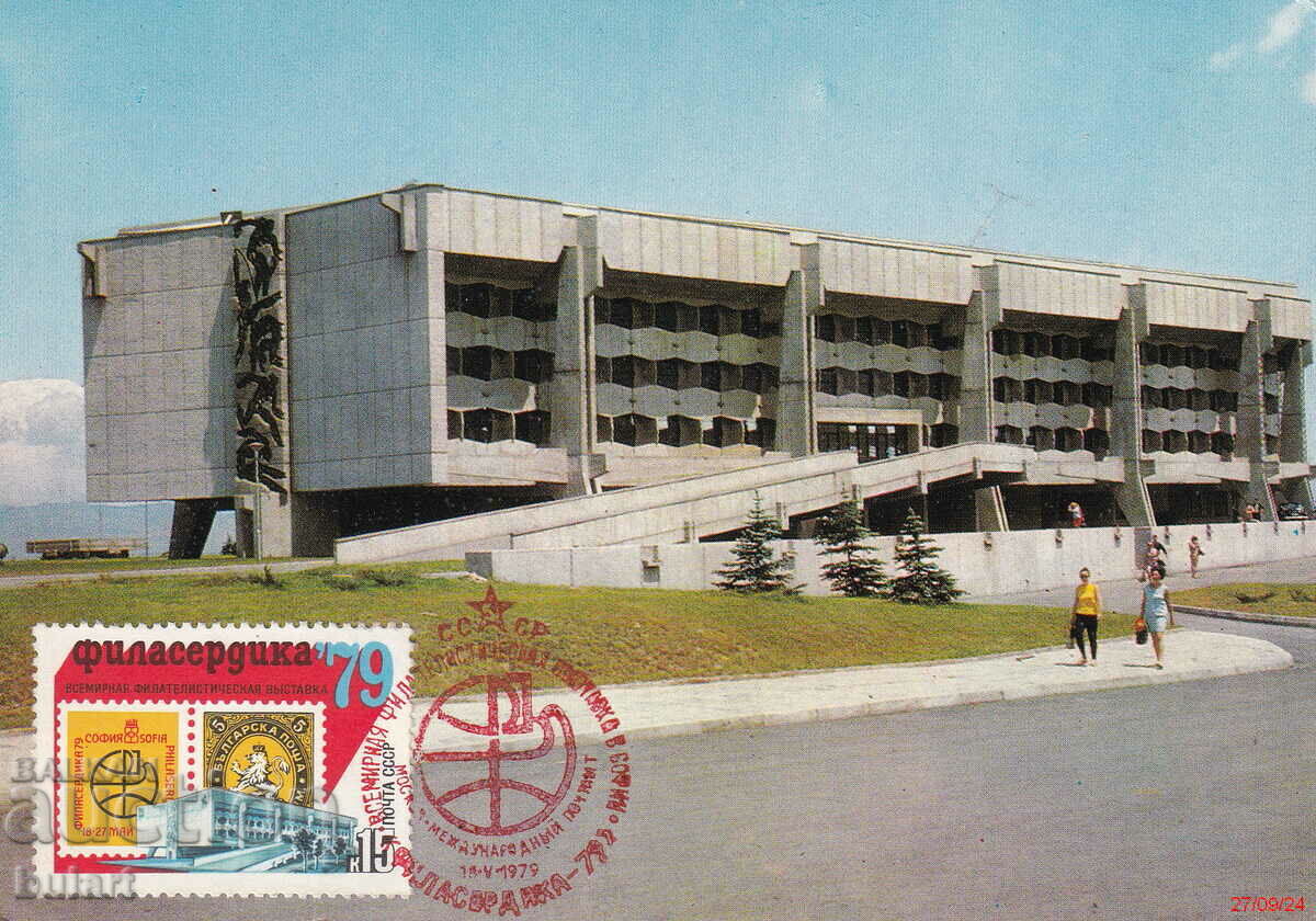 Καρτ ποστάλ Sofia "Festival Hall" PK