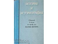 История и историография-Сборник