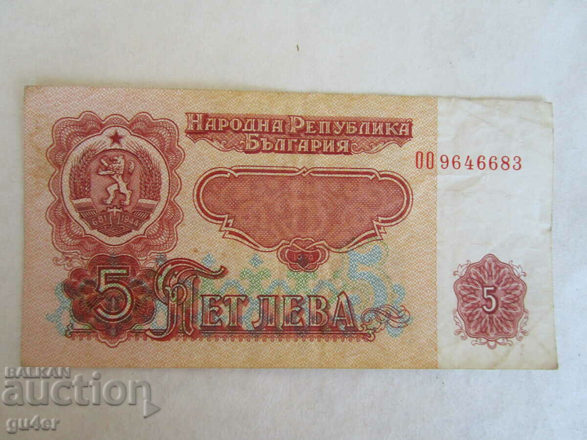 ❌❌❌❌❌PEOPLE'S REPUBLIC OF BULGARIA, banknote 5 BGN 1974 ❌❌❌❌❌