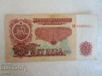 ❌❌❌❌❌PEOPLE'S REPUBLIC OF BULGARIA, banknote 5 BGN 1974 ❌❌❌❌❌