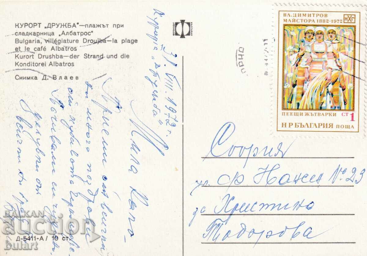 Postcard Kurort Druzhba Patuvala PK with price 5.00 BGN | € 2.56 Postcard Kurort Druzhba Patuvala PK with price 5.00 BGN | € 2.56