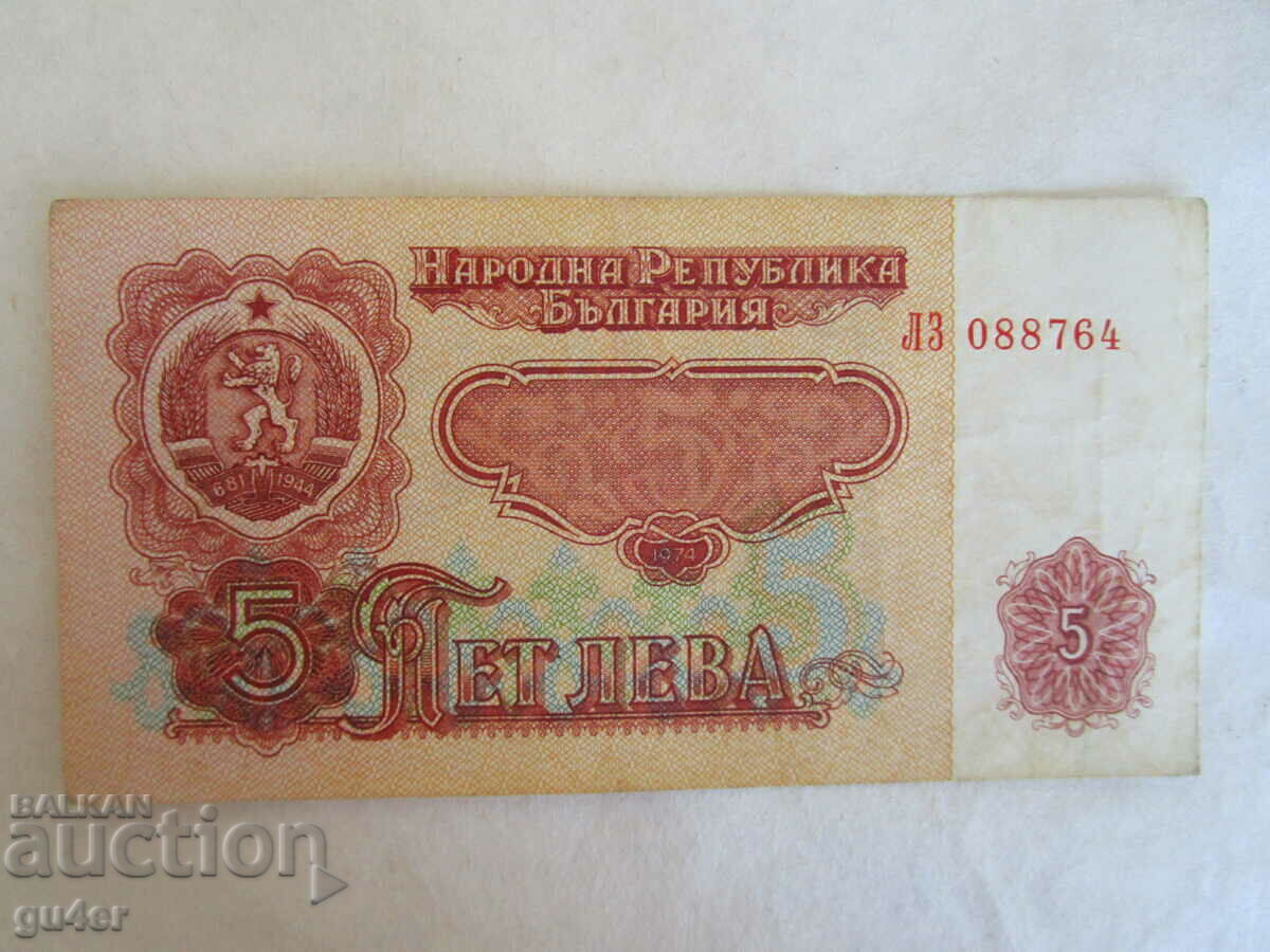 ❌❌❌❌❌REPUBLICA POPULARĂ BULGARIA, bancnota 5 BGN 1974 ❌❌❌❌❌