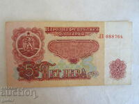 ❌❌❌❌❌PEOPLE'S REPUBLIC OF BULGARIA, banknote 5 BGN 1974 ❌❌❌❌❌