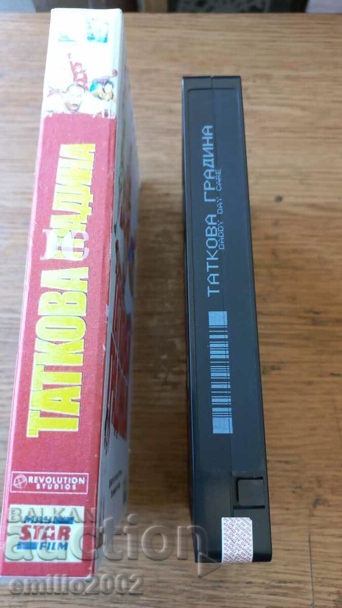 Videotape Father's garden with price 3.99 BGN | € 2.04 Videotape Father's garden with price 3.99 BGN | € 2.04