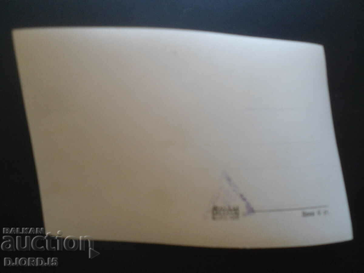 Μονή Bachkovo, παλιά καρτ ποστάλ με τιμή 3.00 BGN | € 1.53 Μονή Bachkovo, παλιά καρτ ποστάλ με τιμή 3.00 BGN | € 1.53