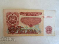 ❌❌❌❌❌PEOPLE'S REPUBLIC OF BULGARIA, banknote 5 BGN 1974 ❌❌❌❌❌