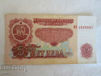 ❌❌❌❌❌PEOPLE'S REPUBLIC OF BULGARIA, banknote 5 BGN 1974 ❌❌❌❌❌