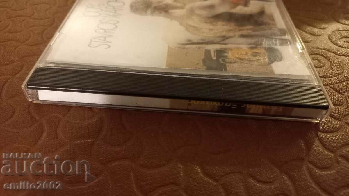Audio CD Stavros Harkatos with price 2.99 BGN | € 1.53 Audio CD Stavros Harkatos with price 2.99 BGN | € 1.53
