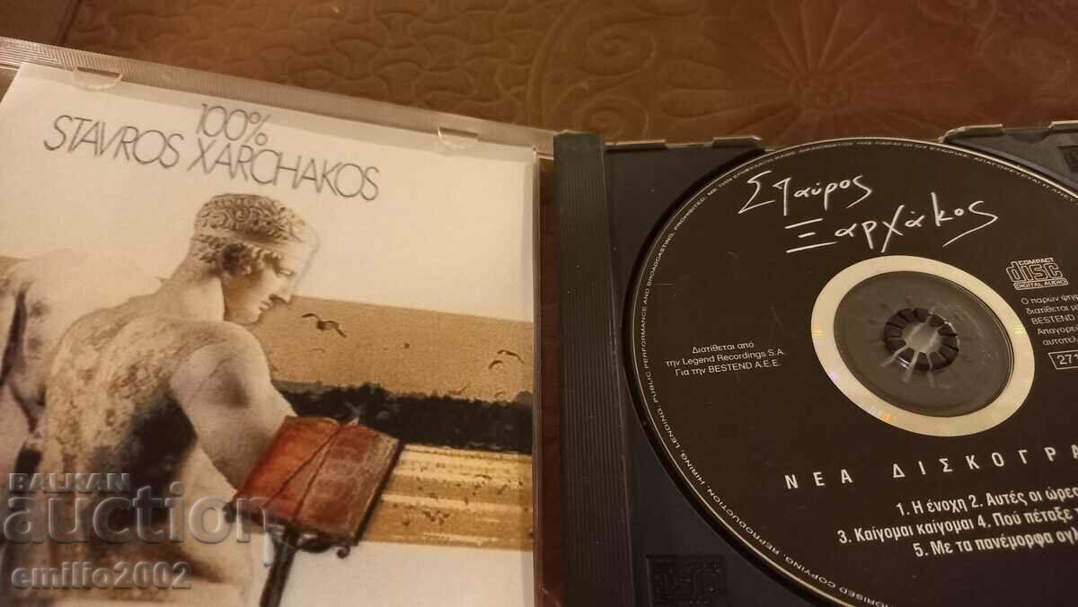 Auction Audio CD Stavros Harkatos Auction Audio CD Stavros Harkatos