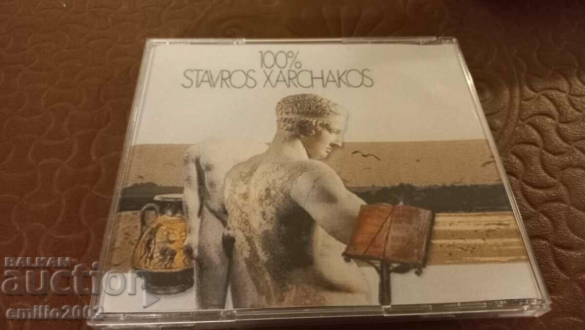 Delivery of Audio CD Stavros Harkatos Delivery of Audio CD Stavros Harkatos