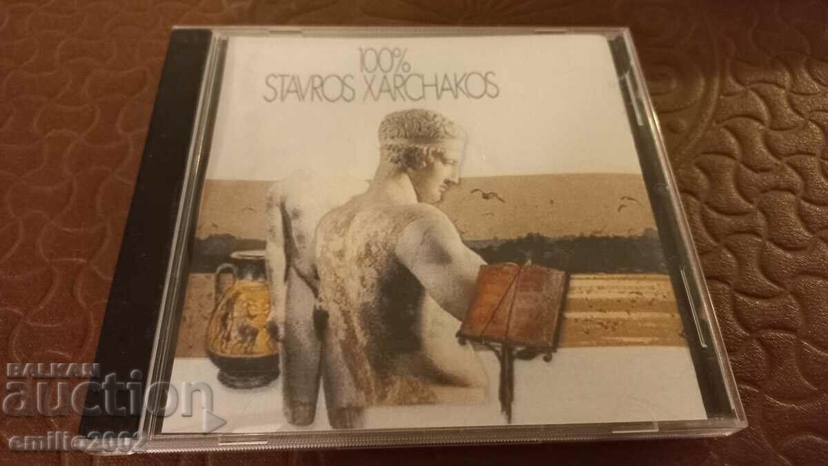 CD audio Stavros Harkatos