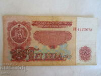 ❌❌❌❌❌PEOPLE'S REPUBLIC OF BULGARIA, banknote 5 BGN 1974 ❌❌❌❌❌