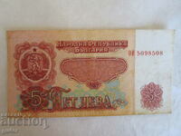 ❌❌❌❌❌PEOPLE'S REPUBLIC OF BULGARIA, banknote 5 BGN 1974 ❌❌❌❌❌