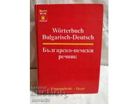 Bulgarian-German dictionary