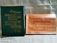 French-Bulgarian. Dictionary/talker. Kit