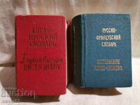 Pocket dictionaries. Kit