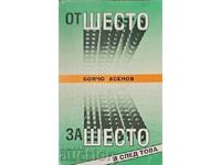 From Six to Six and Beyond - Boncho Asenov 1999