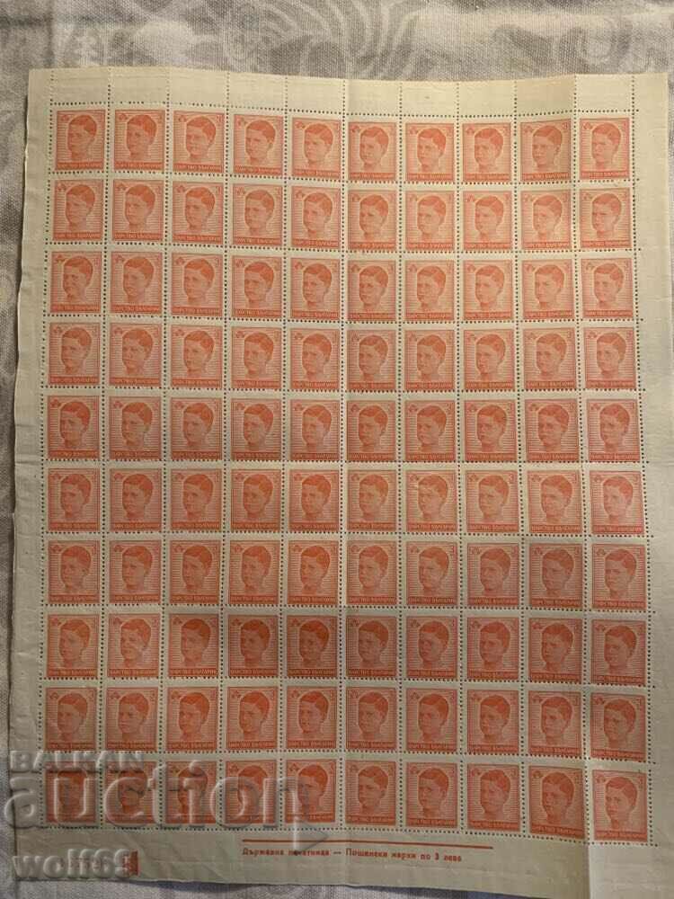 Sheet-stamps 1944-Regular-7 years from the birth of King Simeon II with price 15.00 BGN | € 7.67 Sheet-stamps 1944-Regular-7 years from the birth of King Simeon II with price 15.00 BGN | € 7.67