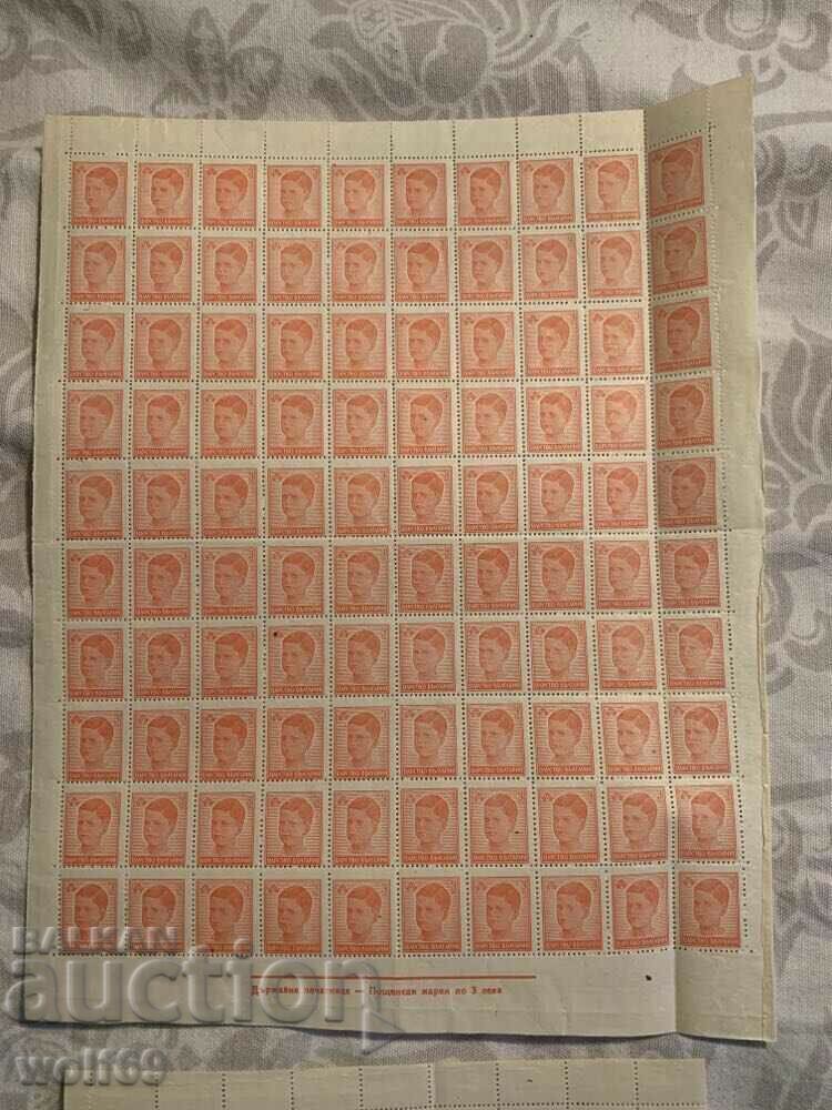 Foaie de timbru 1944-Obișnuit-7 ani de la nașterea regelui Simeon al II-lea Foaie de timbru 1944-Obișnuit-7 ani de la nașterea regelui Simeon al II-lea