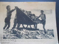 "Youth construction" G. Dimitrov, old postcard