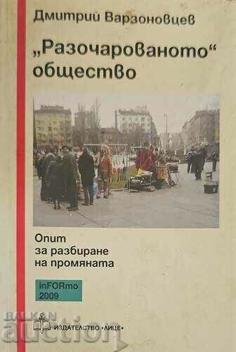 Η «απογοητευμένη» κοινωνία - Ντμίτρι Βαρζονόβτσεφ