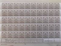 Surcharge stamps 1933-1943-Half sheet-2 BGN.