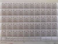 Surcharge stamps 1933-1943-Half sheet-2 BGN.