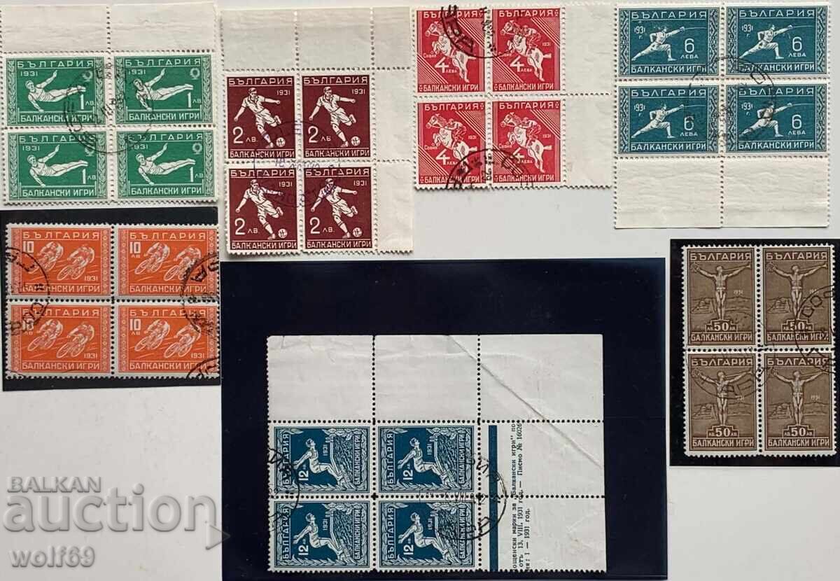 Γραμματόσημα-Βαλκανικοί Αγώνες (Curiosities at 6lv) 1931-Σε άμαξα-σφραγίδα ταχυδρομείου Γραμματόσημα-Βαλκανικοί Αγώνες (Curiosities at 6lv) 1931-Σε άμαξα-σφραγίδα ταχυδρομείου
