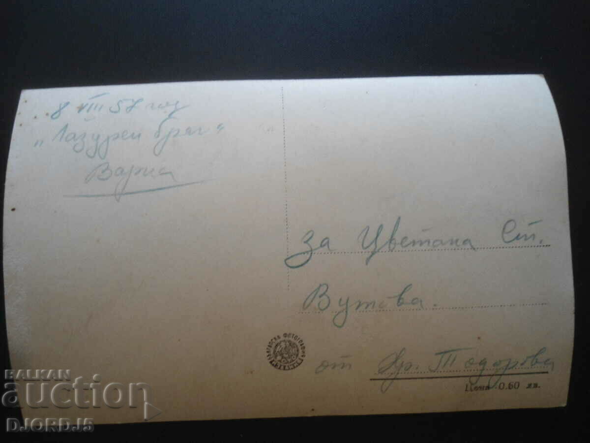 VARNA-Sailing boats in the lake, 250, 8 August 57, "Lazuren bryag" with price 2.00 BGN | € 1.02 VARNA-Sailing boats in the lake, 250, 8 August 57, "Lazuren bryag" with price 2.00 BGN | € 1.02