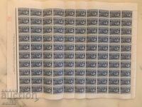 Stamps-Fund "Sanatorium"-rest stations "Bankya" BGN 5-Clean sheet