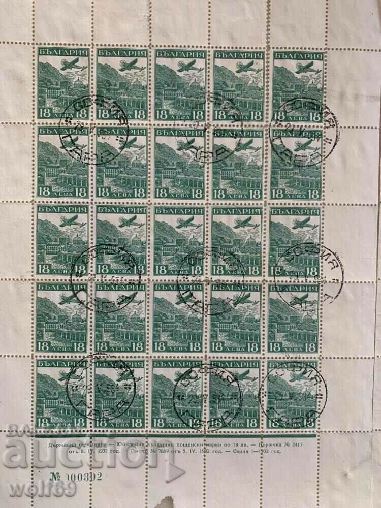 Mărci Poștale-Poștă Aeriană. Strasbourg-1932-Seria pe foi cu gumă cu preț € 125.00 | 244.48 BGN