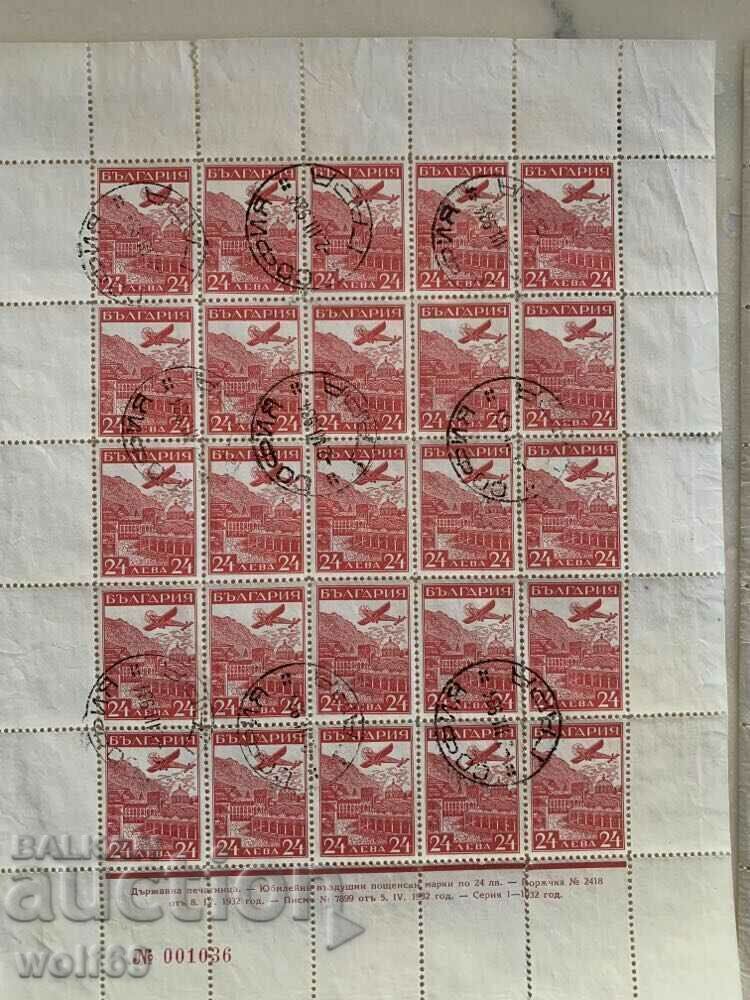 Auction Stamps - Airmail. Strasbourg - 1932 - Series in sheets with gum Auction Stamps - Airmail. Strasbourg - 1932 - Series in sheets with gum