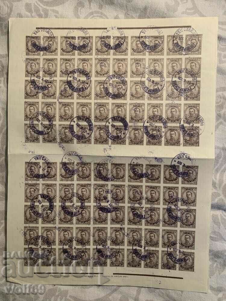 Stamps (100 pcs) - Reprint (rainbow) - Thrace occidentale - 1920